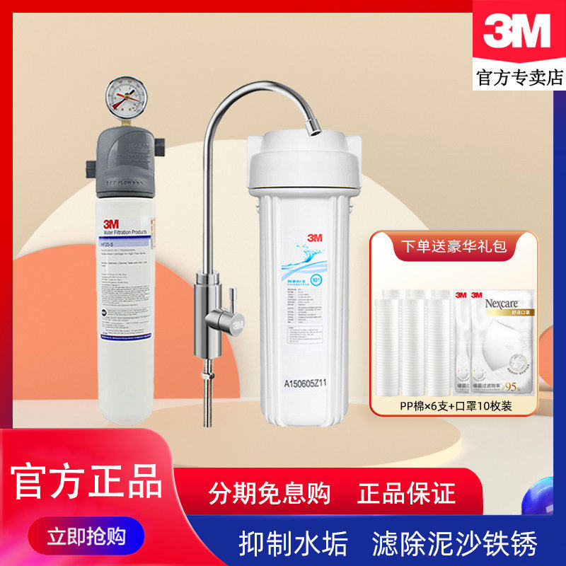 美国3M净水器ICE120-S净水机家用厨房直饮自来水过滤器缓解水垢