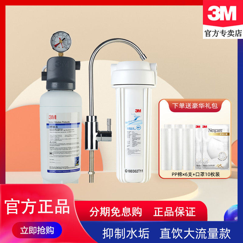 美国3M净水器ICE140-S净水机商用餐饮奶茶咖啡店厨房制冰机过滤