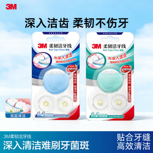 3M牙线卷微蜡扁细滑牙线棒安全舒适成人款便携盒家庭装柔韧洁牙线