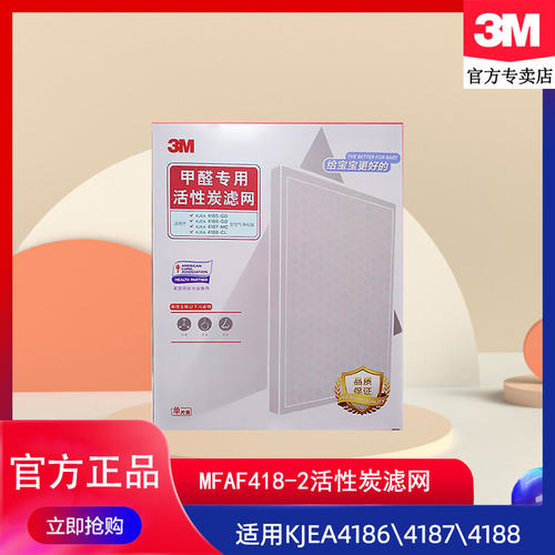 MFAF418-2活性炭滤网