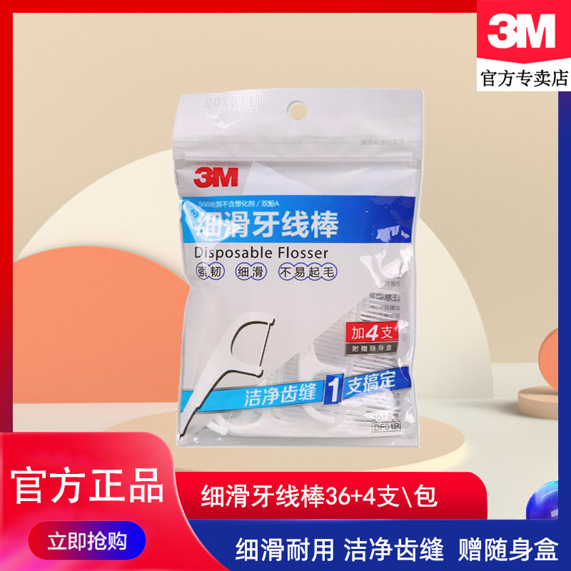 36+4支装 一次性护理 内赠便携盒