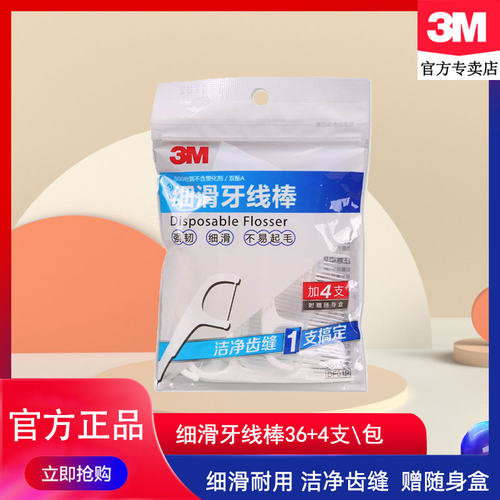 36+4支装 一次性护理 内赠便携盒