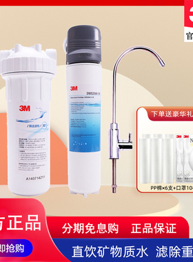 3M净水器净享DWS2500-CN净水机家用直饮厨房水龙头自来水过滤器