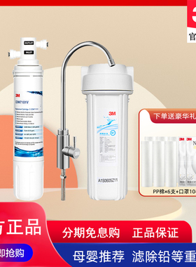 3M净水器CDW7101V净水机母婴款家用直饮厨房龙头自来水过滤器