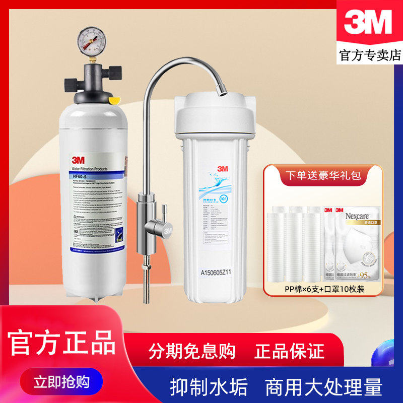 美国3M净水器ICE160-S净水机商用餐饮奶茶咖啡店厨房制冰机过滤