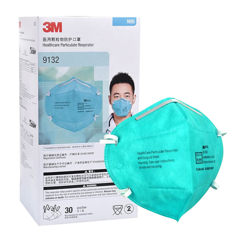 3M医用口罩n95防护颗粒物