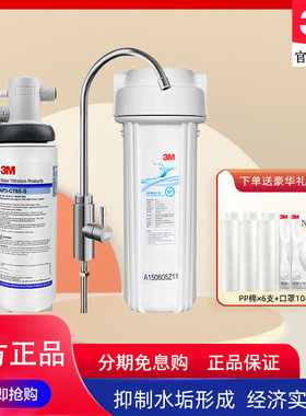 美国3M净水器AP3-765-S净水机家用厨房水龙头直饮机自来水过滤器