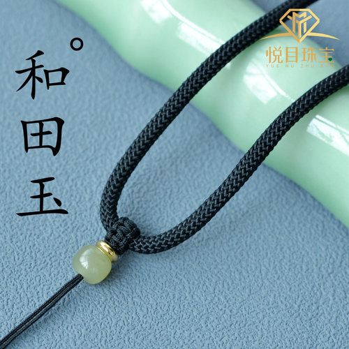 悦目手工编织项链挂绳和田玉项链