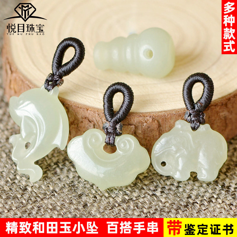 和田玉小吊坠手链配饰DIY手串玉石配件佛头三通喜象海豚如意莲蓬