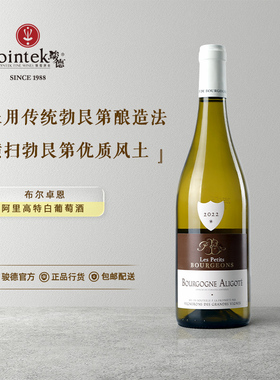 骏德 布尔卓恩Bourgeons酒庄法国勃艮第AOC大区原瓶进口白葡萄酒