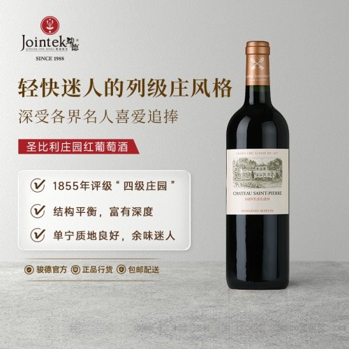 法国四级庄圣比利名庄干红葡萄酒