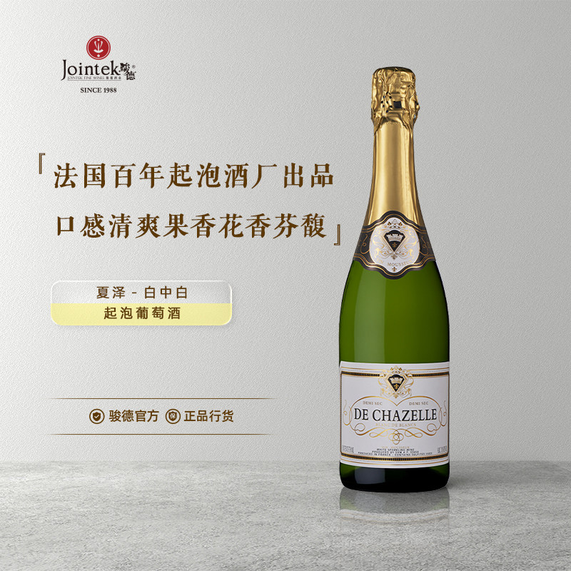 骏德 夏泽白中白半干起泡葡萄酒法国波尔多原瓶进口女生聚会畅饮
