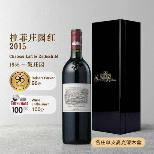 法国波尔多拉菲庄园正牌红葡萄酒