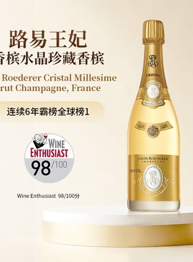 路易王妃（ Louis Roederer）水晶年份香槟起泡酒16法国进口送礼