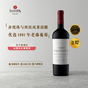 骏德 智利原瓶进口 百子莲酒庄-赤霞珠红葡萄酒 750ml 送礼聚会
