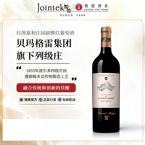 骏德酒业1855年四级名庄原瓶进口