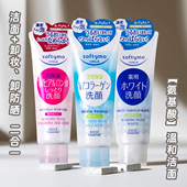 高丝KOSE卸妆洗面奶氨基酸男士 专用洁面乳女祛痘泡沫清洁控油保湿