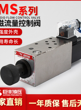 电磁流量控制阀（叠加式）FMS-02T,P,A  FMS-03T,P,A 24V 220V