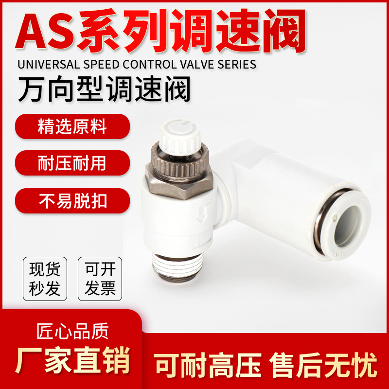 限入型：气管进气调节  限出：螺纹进气调节