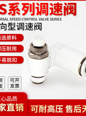 限出型调速阀AS1301F/AS2301F/AS3301F-01/02节流阀气动气管接头