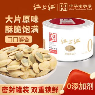 童年记南瓜子原味218g*4罐装新疆特产零食坚果礼盒送长辈礼盒团购