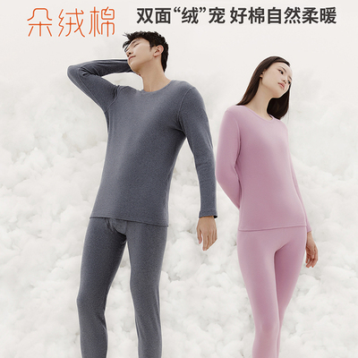 朵绒棉保暖内衣套装秋冬季加厚