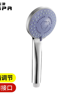 裕津(HSPA)花洒喷头浴室淋浴头家用手持洗澡增压花洒单头三档调节