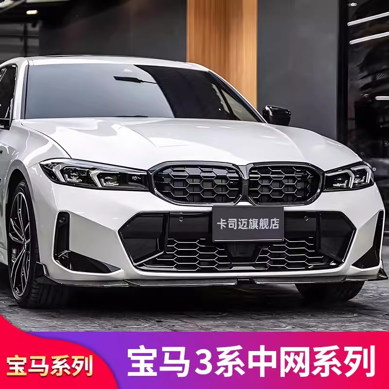 宝马3系5系满天星耀夜前中网