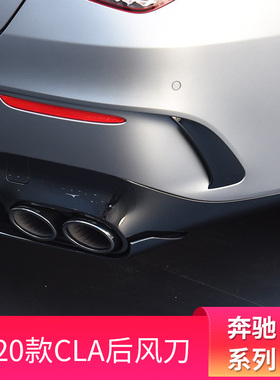 适用奔驰CLA200 CLA250 CLA260CLA45S CLA35 AMG后风刀尾翼小鸭尾