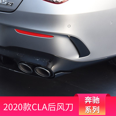 奔驰w118改装后风刀扰流板