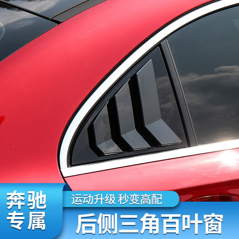适用奔驰W177新A级A200L A180L A220L A35L后窗百叶窗车身装饰贴