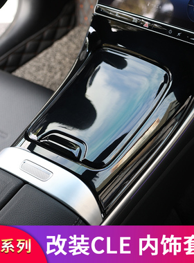 适用奔驰CLE车门仪表台喇叭罩换挡拨片扶手箱中控面板内门碗拉手