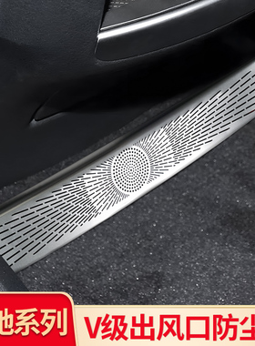 适用奔驰V级V260LV300空调座椅下出风口机盖防尘保护罩车门喇叭罩
