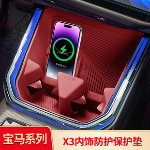 适用宝马新x3x4ix3无线充中控水杯垫中控车窗升降排挡扶手出风口