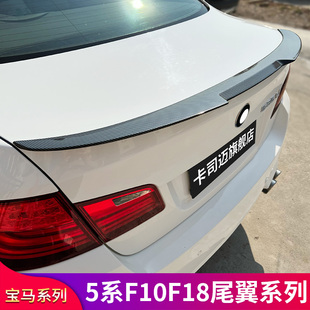 适用宝马五5系525Li MP小尾翼后翼顶翼牛角后视镜罩 530Li