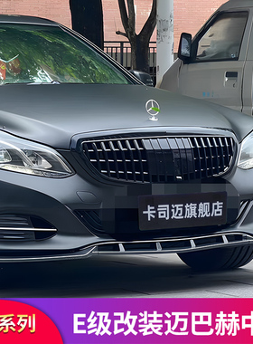 适用奔驰E级W212 E180L E200L E320L E260L迈巴赫中网竖条GT中网