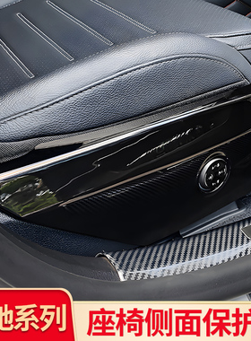 适用奔驰新C级C200LC260L GLC E级E300L前排座椅面板保护罩防护罩