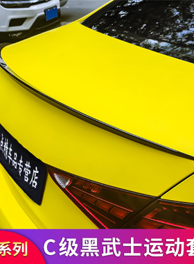 奔驰C级C200L C260L C350el改装AMGGT中网风刀尾翼前铲全车套件