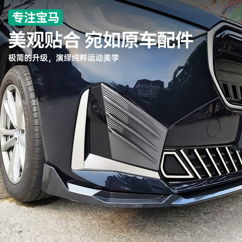 适用宝马X3前后雾灯黑化前风刀后杠饰条改装后扰流板条黑武士套件