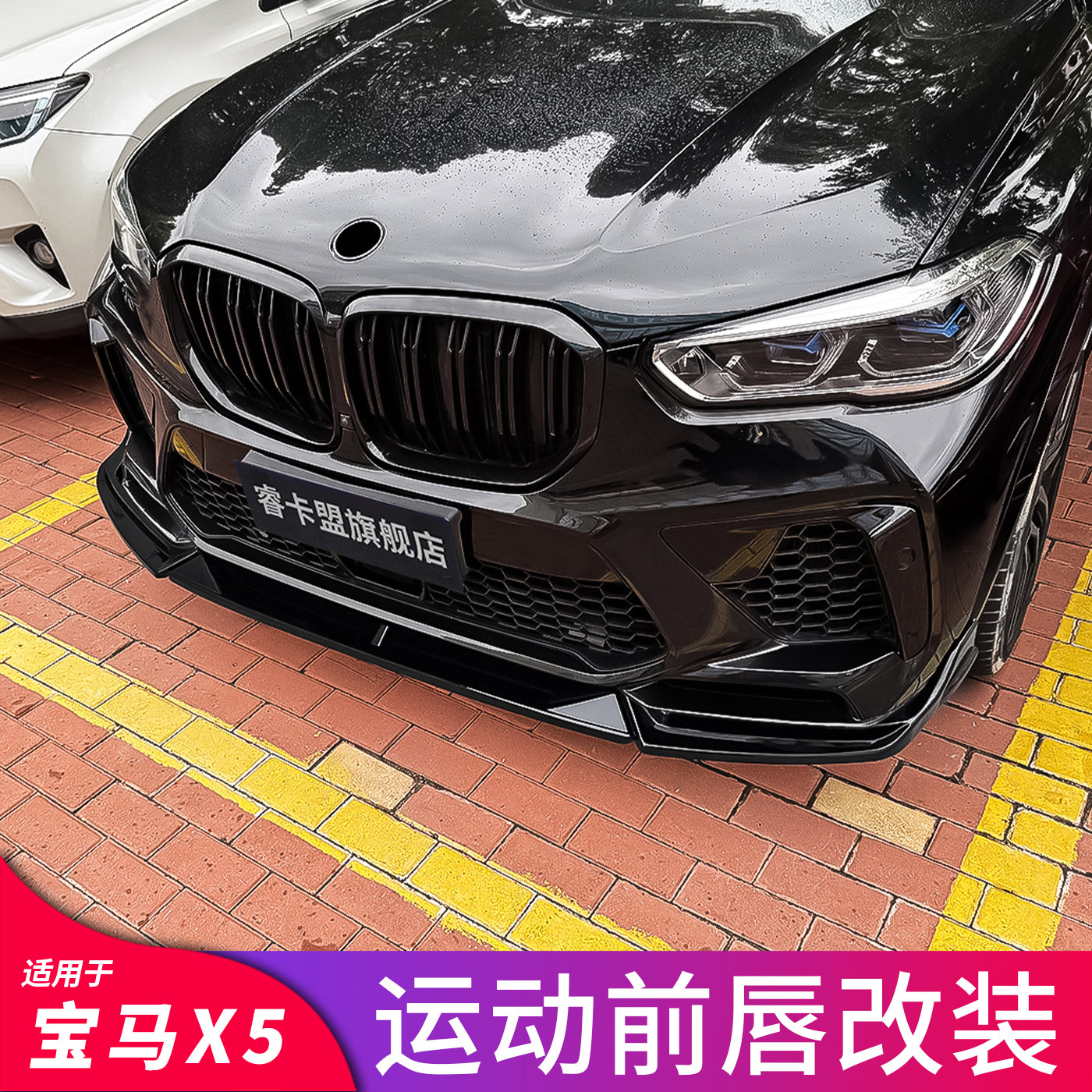 适用宝马X5M黑武士前唇前铲中网尾翼尾唇獠牙行李架车窗饰条亮条