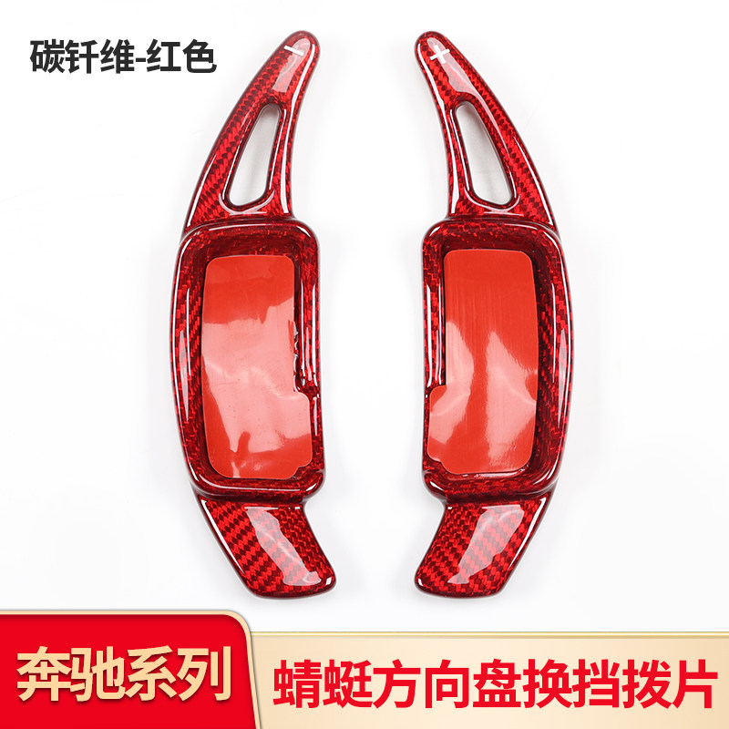 奔驰W223新S级换挡拨片