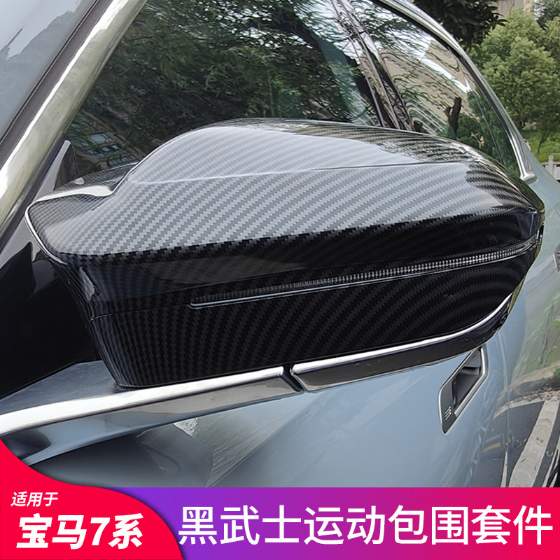 适用宝马7系MP外饰改装套件