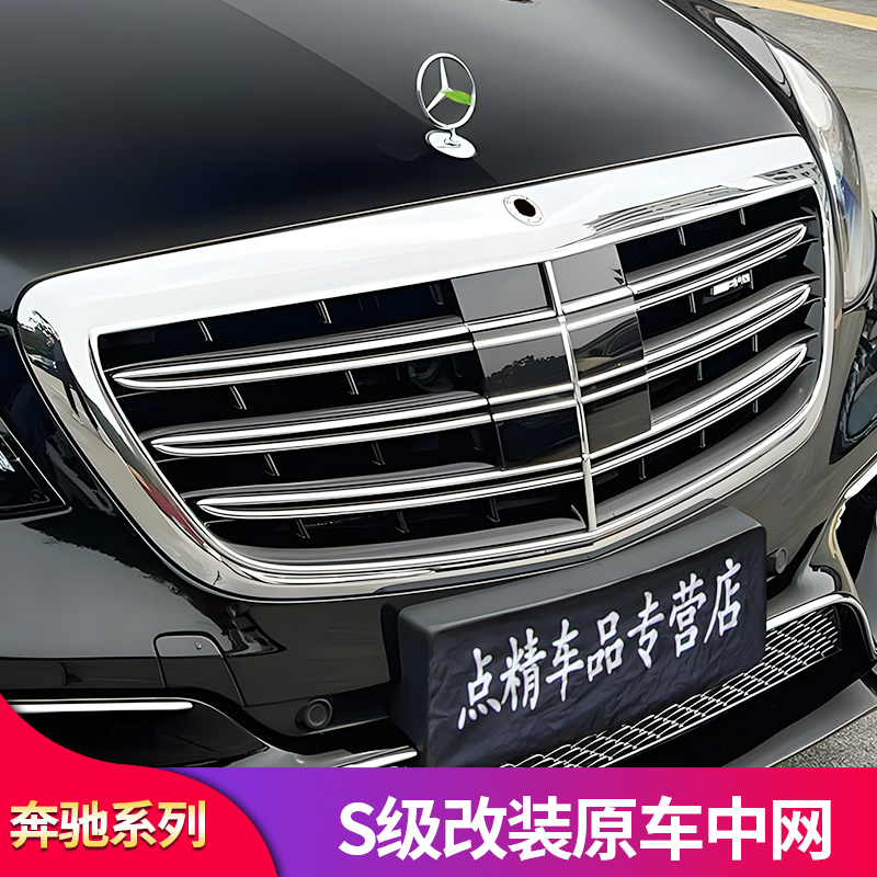 奔驰新E级前唇前铲后杠保险杠