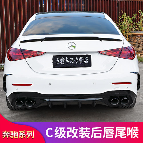 奔驰新C级AMG尾唇尾喉
