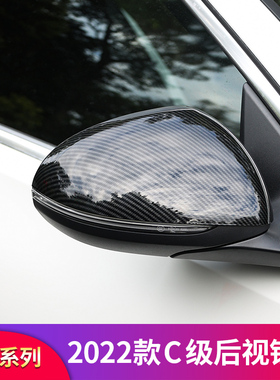适用奔驰W206新C级C200L C260L C350el后视镜罩倒车镜壳反光镜罩