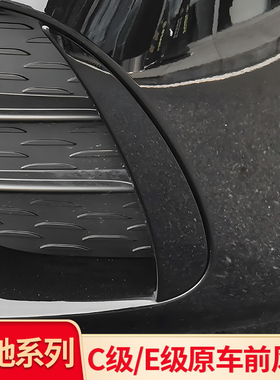 适用奔驰C级E级C260L C200L E300L A级A200L原车前风刀刀锋灯眉