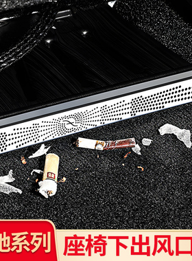 适用奔驰GLB GLE CLA A级A200L C级E级GLC后排座椅下出风口防尘罩