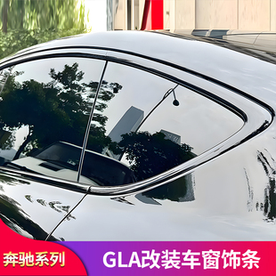 适用奔驰GLA180 GLA220 GLA200 EQA260 EQA300车窗亮条饰条门边条