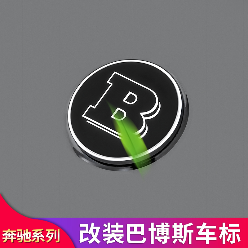 奔驰巴博斯博速车标尾喉机盖标