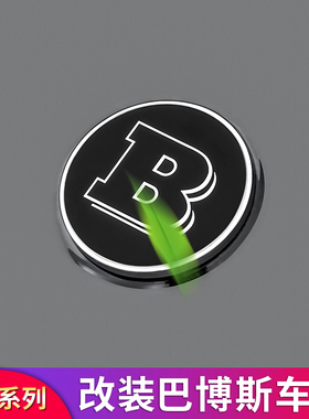 适用奔驰巴博斯博速B90 B25 900 BRABUS SAMRT B63车标尾标机盖标